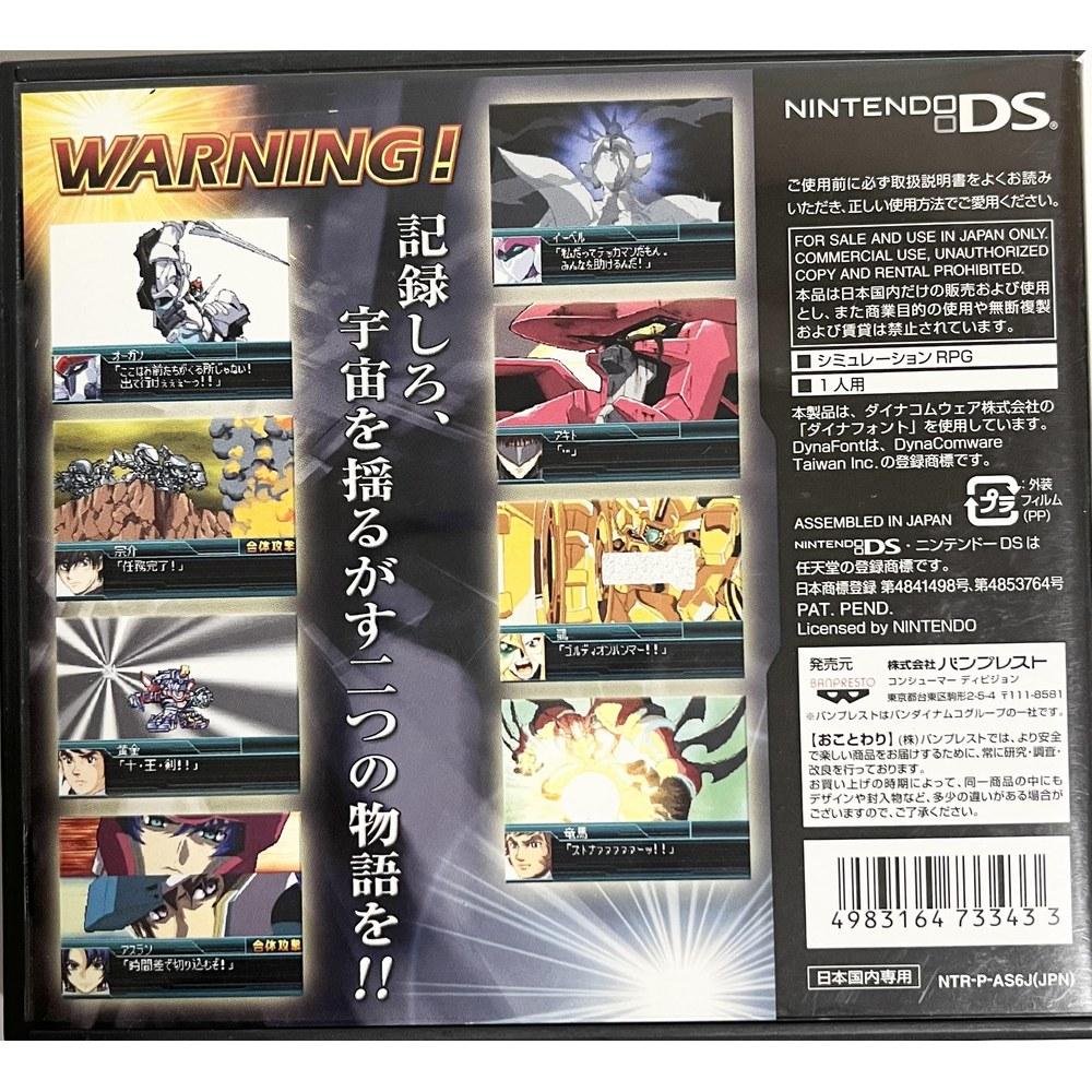 BANPRESTO Super Robot Wars W No Bonus