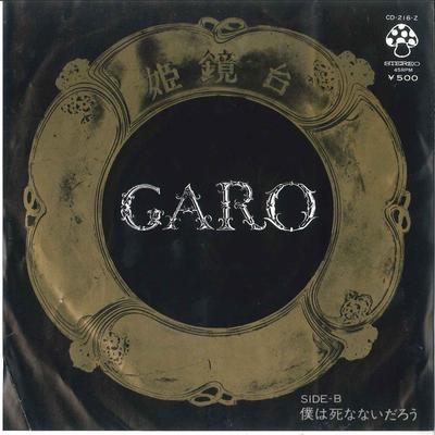 7inch Record GARO  Kikyoudai  Boku Wa Shinanai Darou CD216Z MUSHROOM 1974 Japan Japanese PopRock Used