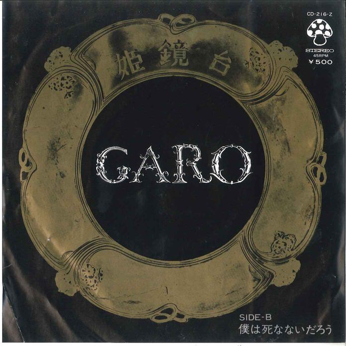 7inch Record GARO - Kikyoudai / Boku Wa Shinanai Darou CD216Z MUSHROOM 1974 Japan Japanese Pop/Rock Used