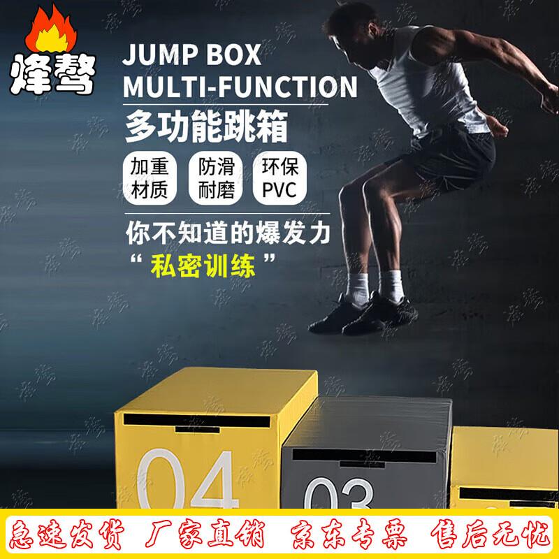 Fengao 4-in-1 Plyometric Jump Box Set