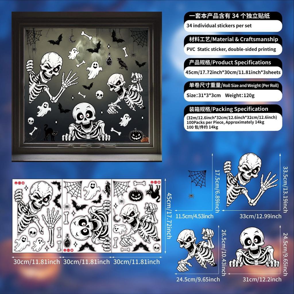 Halloween window sticker red hand black and white skull glass sticker transparent pvc glue-free static sticker decoration