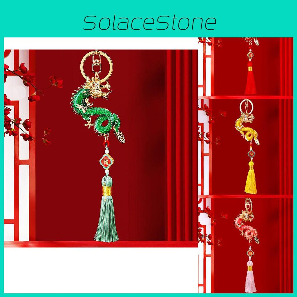 Delightful Chinese Zodiac Dragon Tassel Keychain Elegant Keychain Perfect For Birthdays And Celebrations