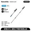 Naturehike Chuxue EXT2 Ultralight Carbon Fiber Trekking Pole
