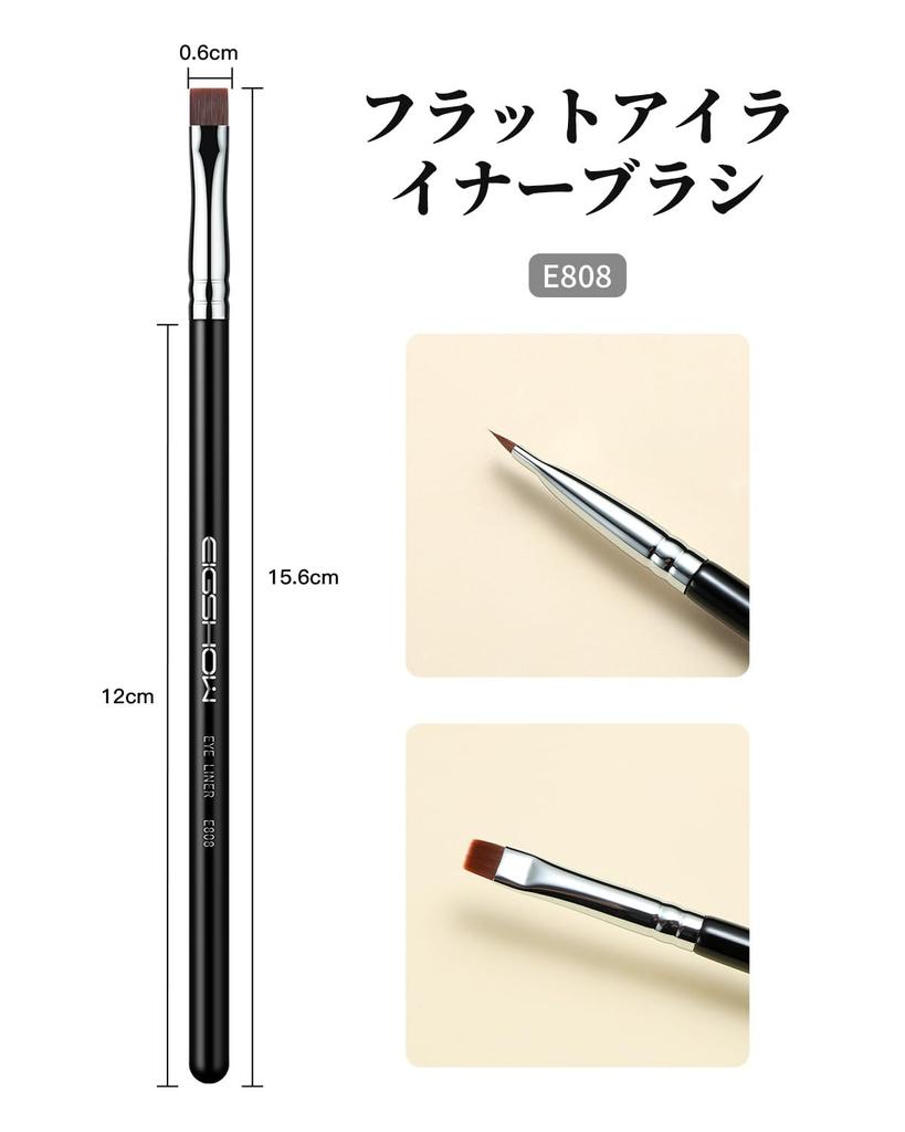 EIGSHOW Eyeliner Flat Eyeliner Brush Concealer Eyeshadow Brush Gel Liquid Cream Brush, (E808)
