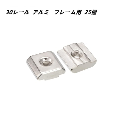 25-Piece Carbon Steel T-Slider Nuts (M6) for 30-Rail Aluminum Frames, Aluminum Profile Accessories