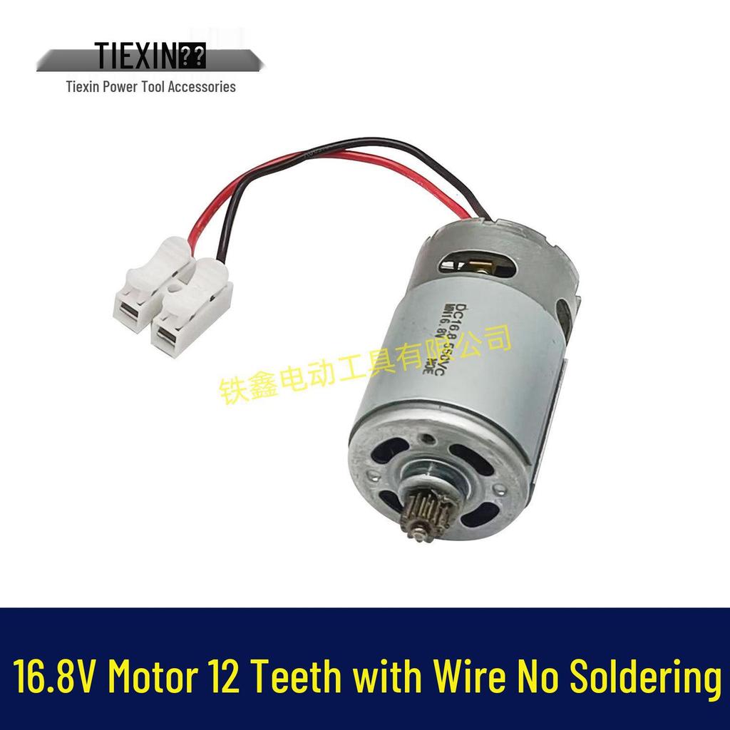 16.8V Lithium Battery Drill Motor, 12-Teeth, 550 Type, No-Weld Design