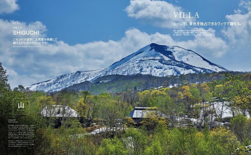 Casa BRUTUS Special Best View Inns HOUSE Edition Japan's (MAGAZINE MOOK)