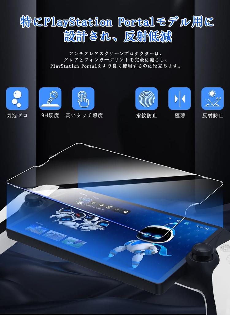 Sungale for PlayStation Portal Glass 2 Pieces LCD Protective Film for PS PS Portal Screen Protective Japanese Glass 9H Round Edge PlayStation Portal