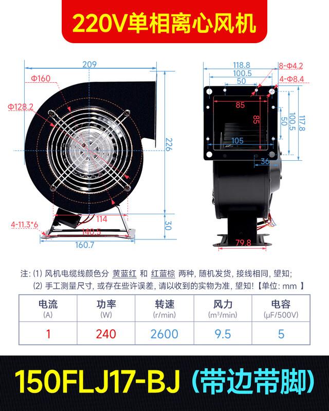 Yuyu Gongshang Industrial Centrifugal Blower Fan CN plug (adapter included)