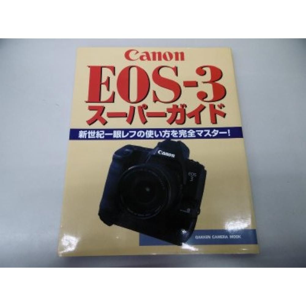 Canon EOS-3 SPA Guide: A Complete Master of How to Use a Neon Genesis SLR! (Gakken Camera Mook)