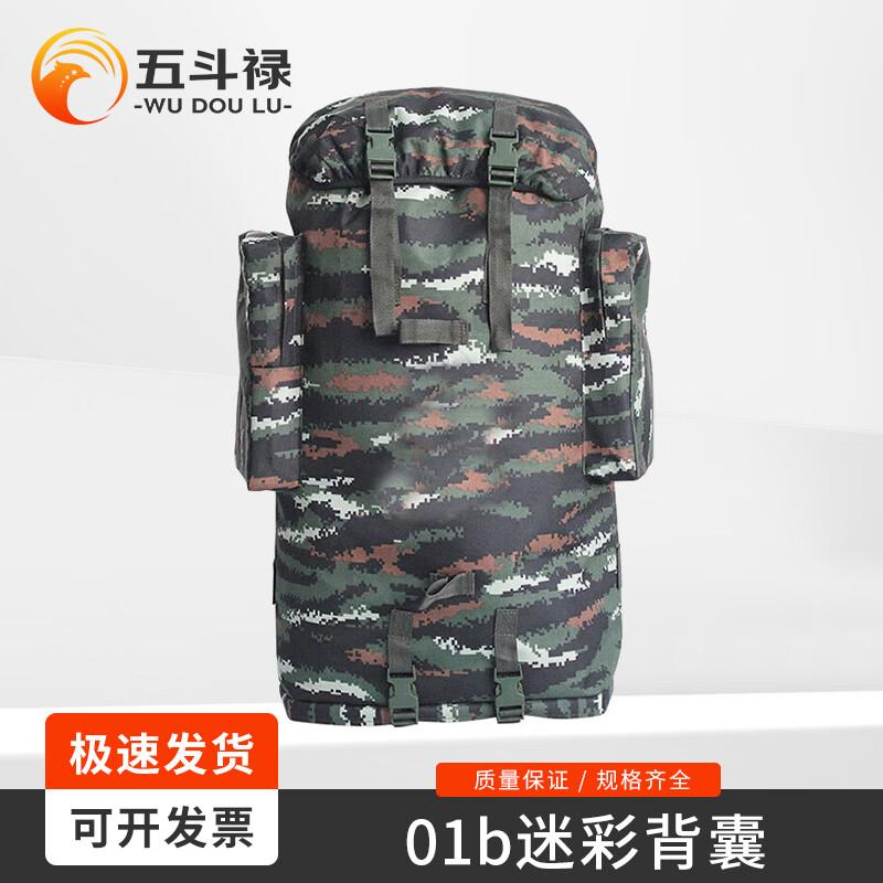 Wudoulu 01b Cold Region Tactical Backpack