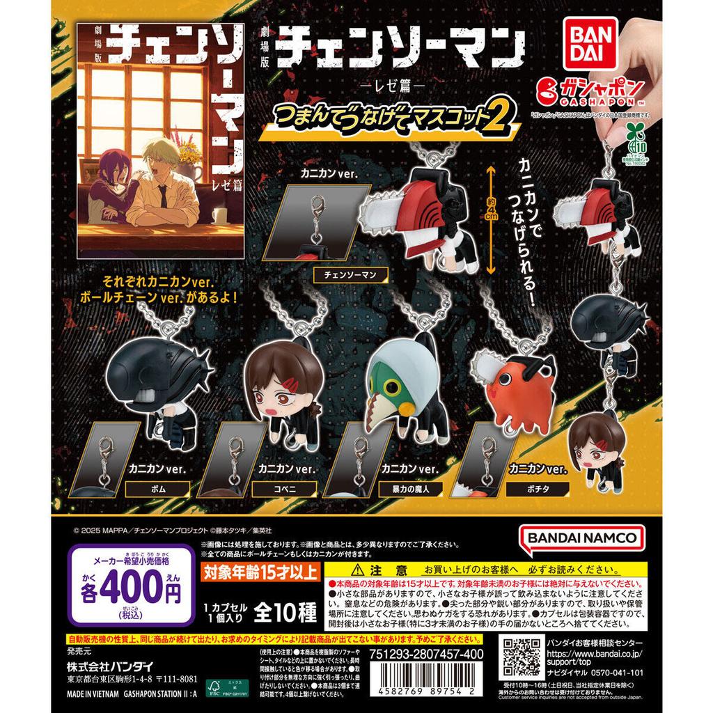 Chainsaw Man Reze Arc Theatrical VersionPinch and Connect Mascot 2