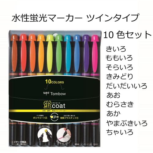 Tombow Pencil Highlighter Fluorescent Coat Twin Type (Strong Nib! Polymer Coated Core) 10 Colors WA-TC10C