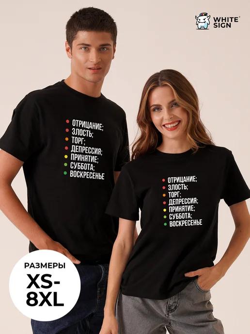 All Stages of Acceptance oversized cotton T-shirt 4XL