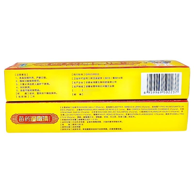 Miao Medicine Dehumidification Cream Yufuwang Dehumidification Herbal Cream Dehumidification Cream