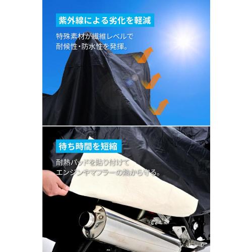 Daytona Bike Cover Water Pressure Resistant 20,000mm Moisture Resistant Heat Resistant with Chain Hole Black Cover WRLite General Purpose LL Size 9794
