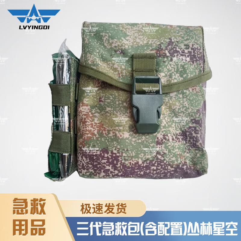 Green Camp Third Generation Emergency First Aid Kit