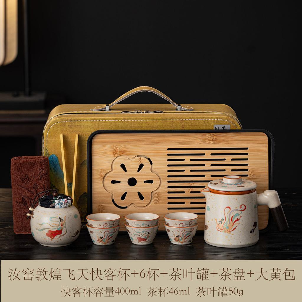 Ru Kiln Convenient Travel Tea Set Outdoor Camping Kuaike Cup High-end Tea Ware Company Events Business Companion