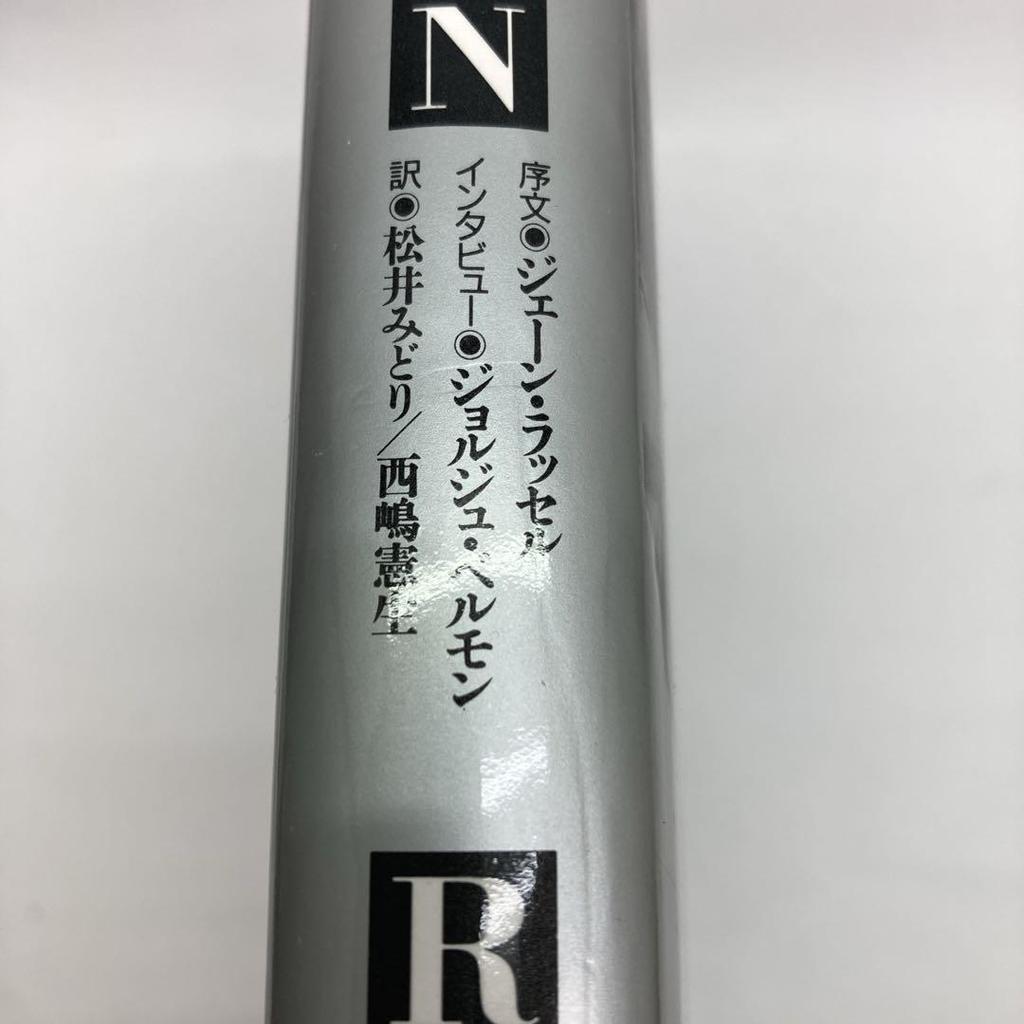 [USED] Rare first edition! Marilyn Monroe Photo Collection 1945-1962