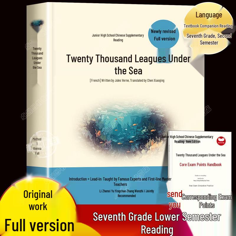 Grade 7 Must-Read: The True Story of Ah Q & 20,000 Leagues Under the Sea - Junior High Edition