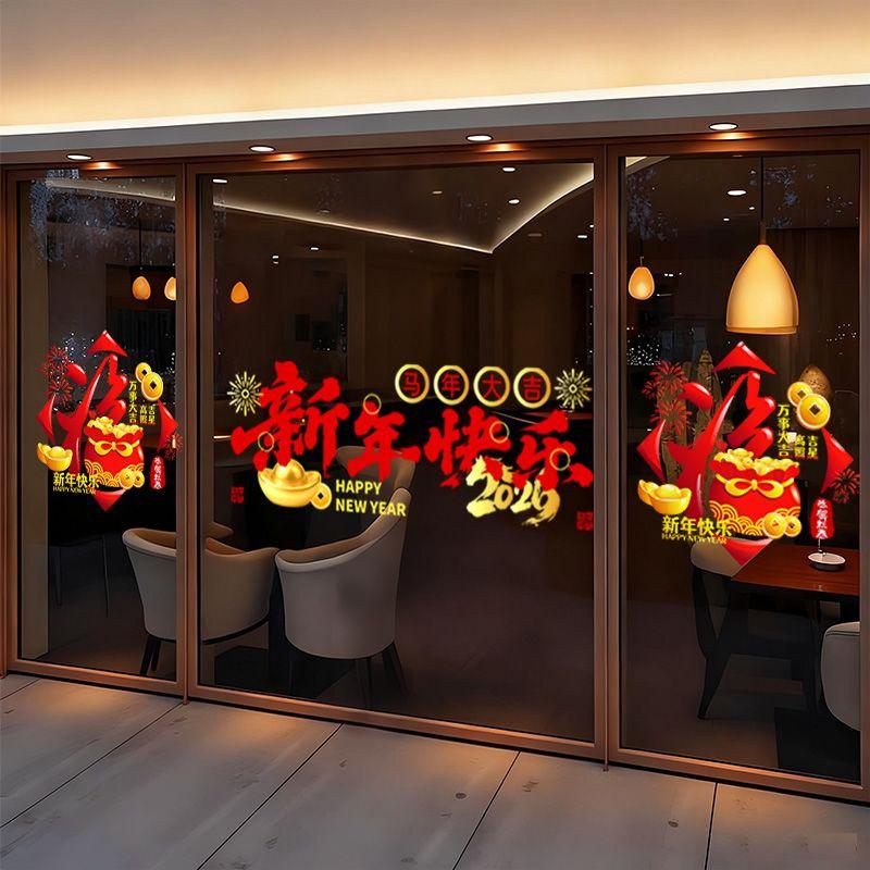 2026 New Year Cisas Window Decoration Stiers Glass Arrangement op Aosphere Wall Mural Festive Celebration Decals