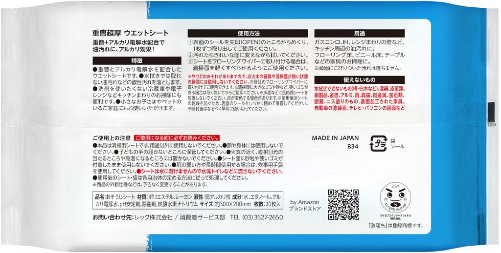by Amazon Baking Soda Super Thick Wet Sheets for Flooring 20 Sheets x 12 White [Gekiochikun] & Cleaning, Packs,