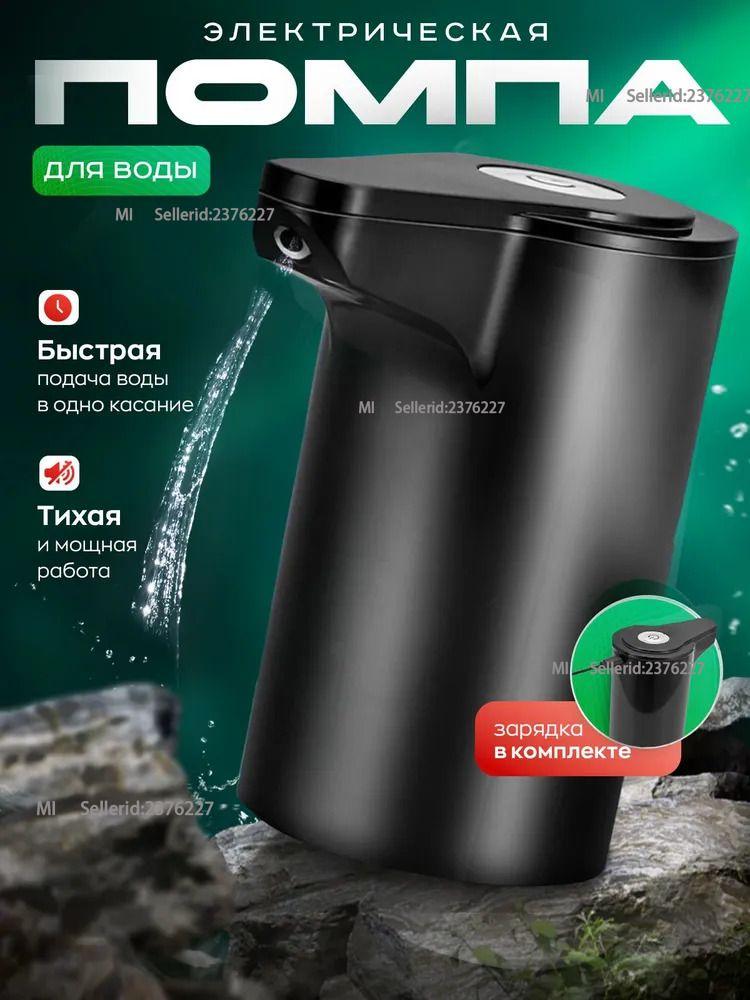 Xiaomi Water Dispenser 45236486384328434863486348452 чёрный