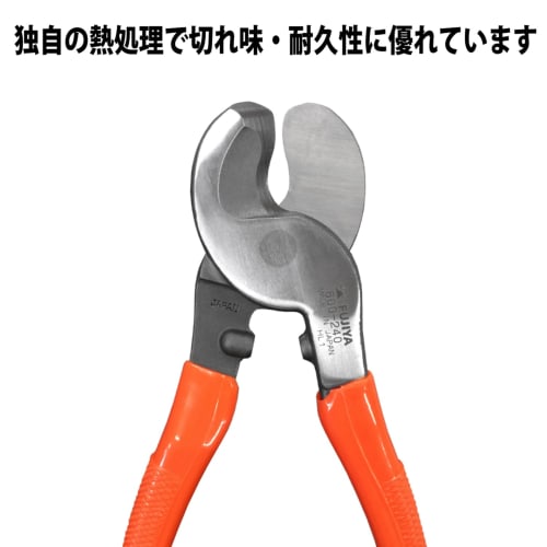 Fujiya Handy Cable Cutter, 240mm, 600-240