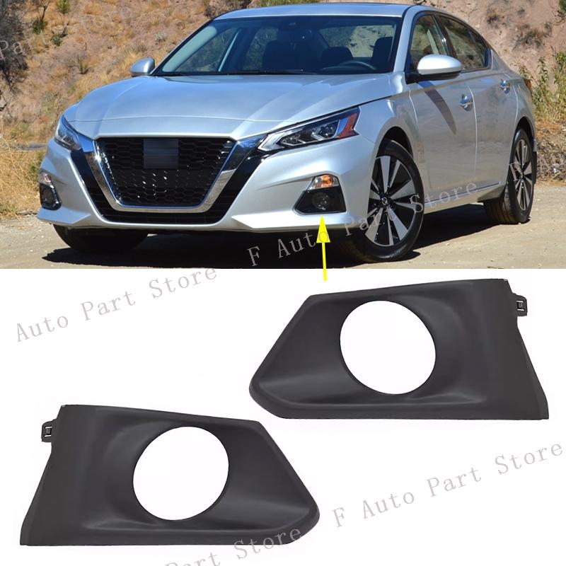 Car Front Bumper Fog Lamp Trim Cover Frame Bezel Foglight Lampshape Lid Hood For Nissan Altima 2019 2020 2021 2022