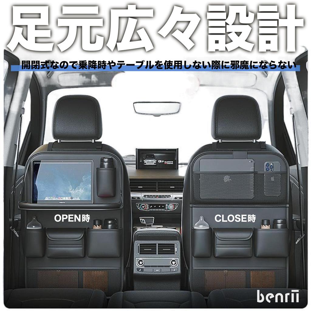 Benrii Seatback Folding Rear Seat Car Storage Large Faux Black Pocket, Table, Storage, Pocket, iPad/PC Storage, Waterproof, Capacity, Leather,