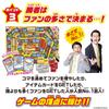 BANDAI Yoshimoto Board Game Laugh-1