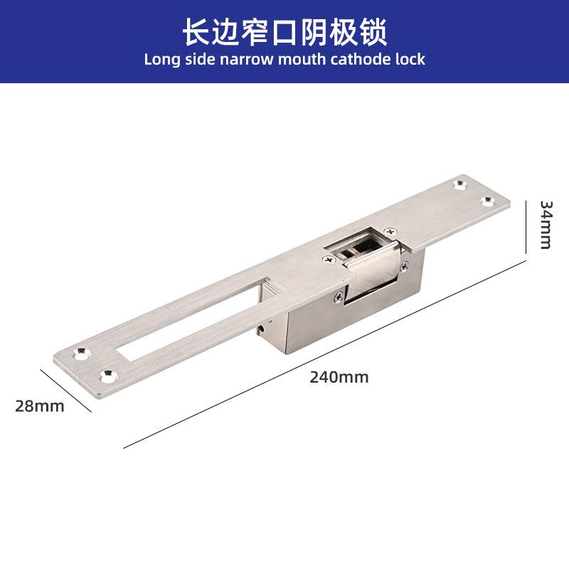 DFD Narrow-mouth Cathode Model Standard Electric Strike Lock 12V Long Short Faceplate for Wooden Metal Door Access