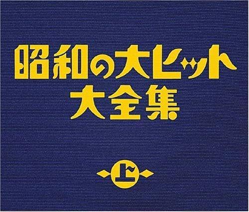

Showano Daihit Daizensyu 1 / Various