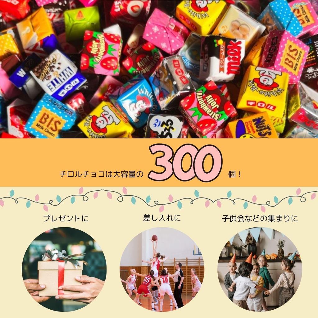 Tyrol Chocolate Assortment 300 Pieces Individually Wrapped Assortment Chocolate Handout Sweets