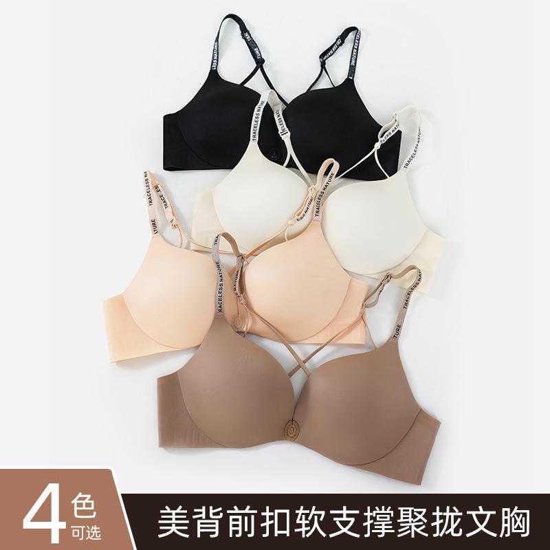 New Front Buckle Beautiful Back Underwear Women's Small Breasts Are Gathered, Thickened and Large, Anti-sagging Letter Shoulder Straps, Sexy Upper