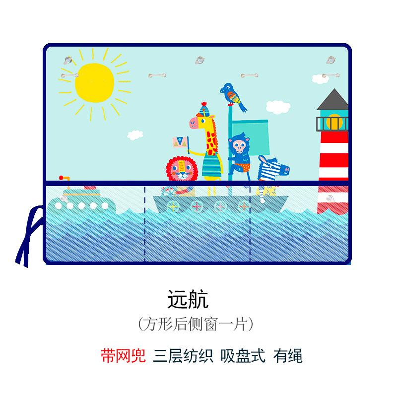 Cute Cartoon Car Sunshade for Kids Rear Window Sunscreen And Heat Blocking with Mesh Pocket Baby Safety Car Accessory