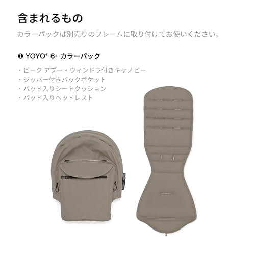 Stokke (Official) YOYO Stroller Accessories 6+ Color Pack (For ages 6 months to toddlers), Type B, Taupe (Stroller sold separately)
