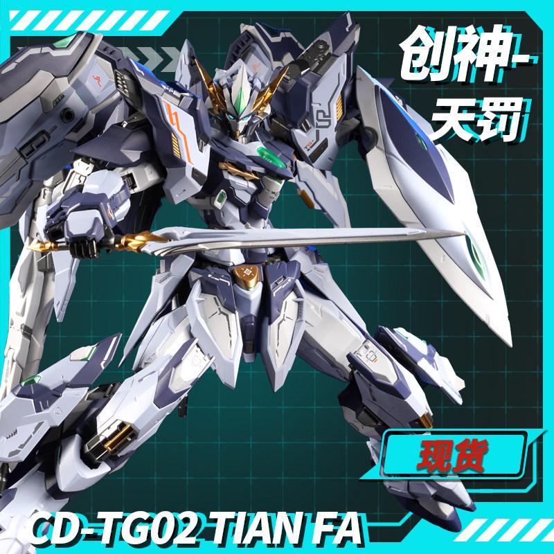 

1/100 Scale CANGDAO Model God Creation SeriesCD-TG02 Heavenly Punishment Mecha Alloy Skeleton Chinese Model Collectible Toy Gift