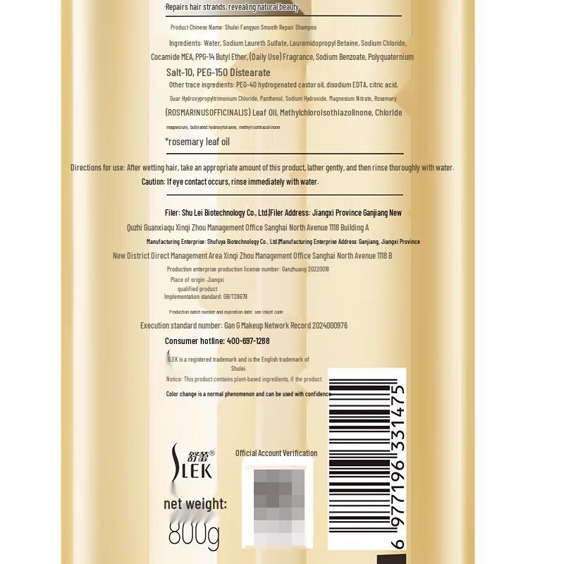Shu Lei Smooth Repair Shampoo 800g