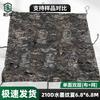 Bozhuo 210D Camouflage Sunshade Net