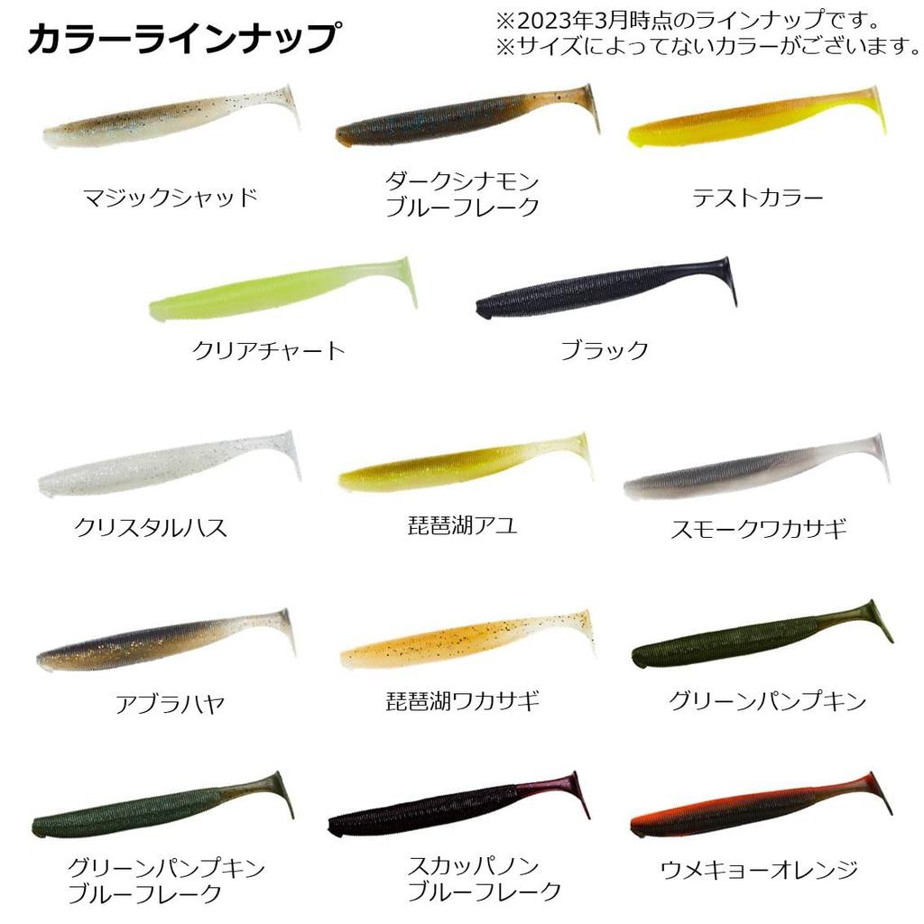 Daiwa Steez Sterling Shad Magic S Bass Lure 2.8
