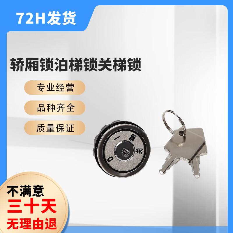 Kone Elevator Shutdown Lock