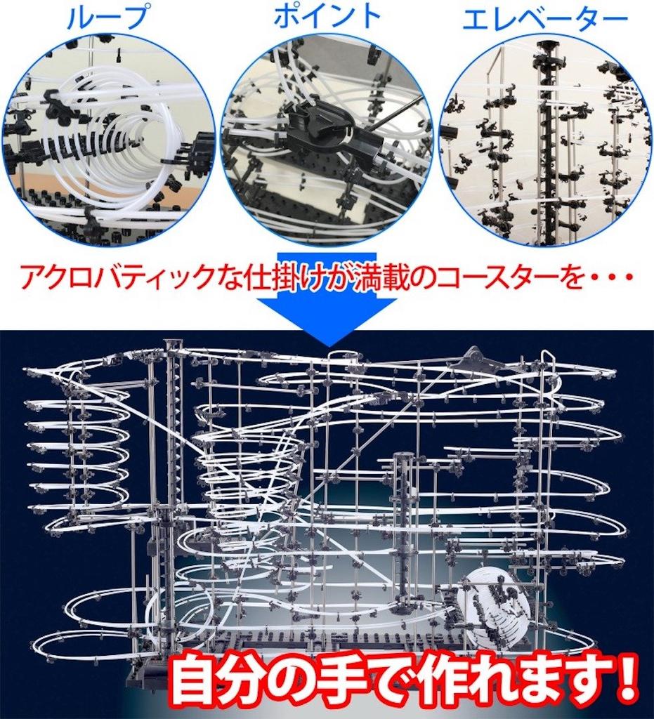 SPACE RAIL 231 Endlosschleife Space Rail Pädagogisch Gehirn Futuristisch Achterbahn Pädagogisch Ein Tolles Dekorationsstück Nein. Puzzle, Training, Untersetzer-ähnlich