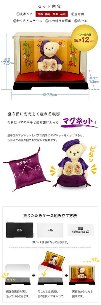 Soju Bär 12cm kleine Größe Faltparavent [Petilou] (Goldgehäuse)