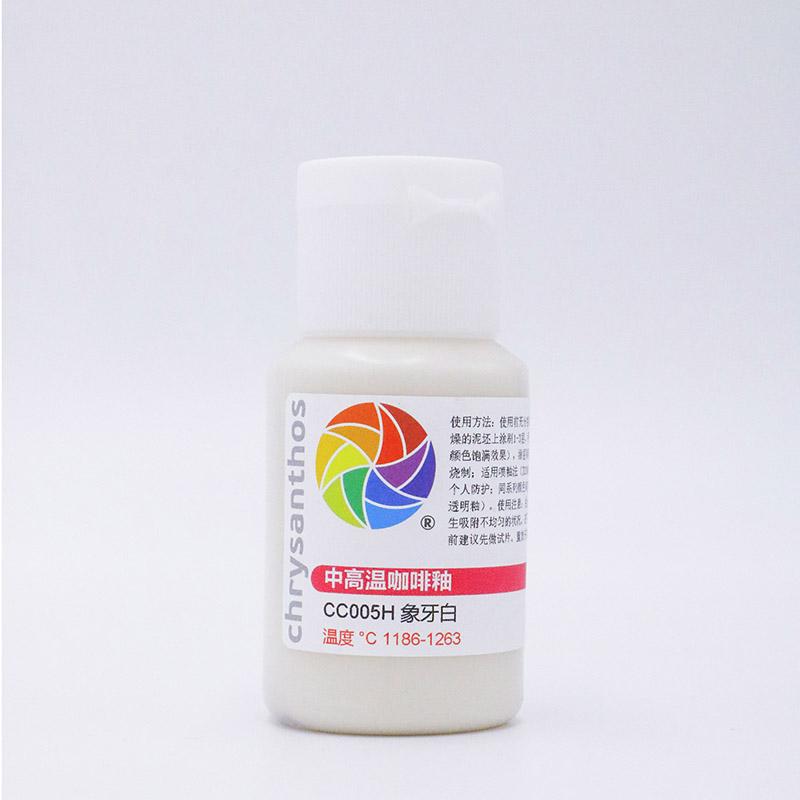 60ml Température Moyenne Glaçure Artistique pour Café Espresso Pigment de Couleur Spéciale Sous-glaçure pour Poterie Scolaire Bar 1186-1305℃