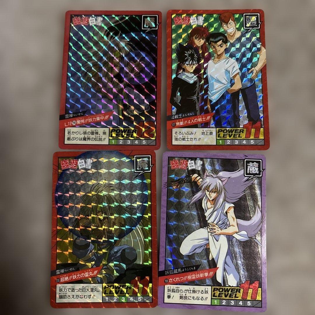Used Yu Yu Hakusho Super Battle Carddass Set of 4