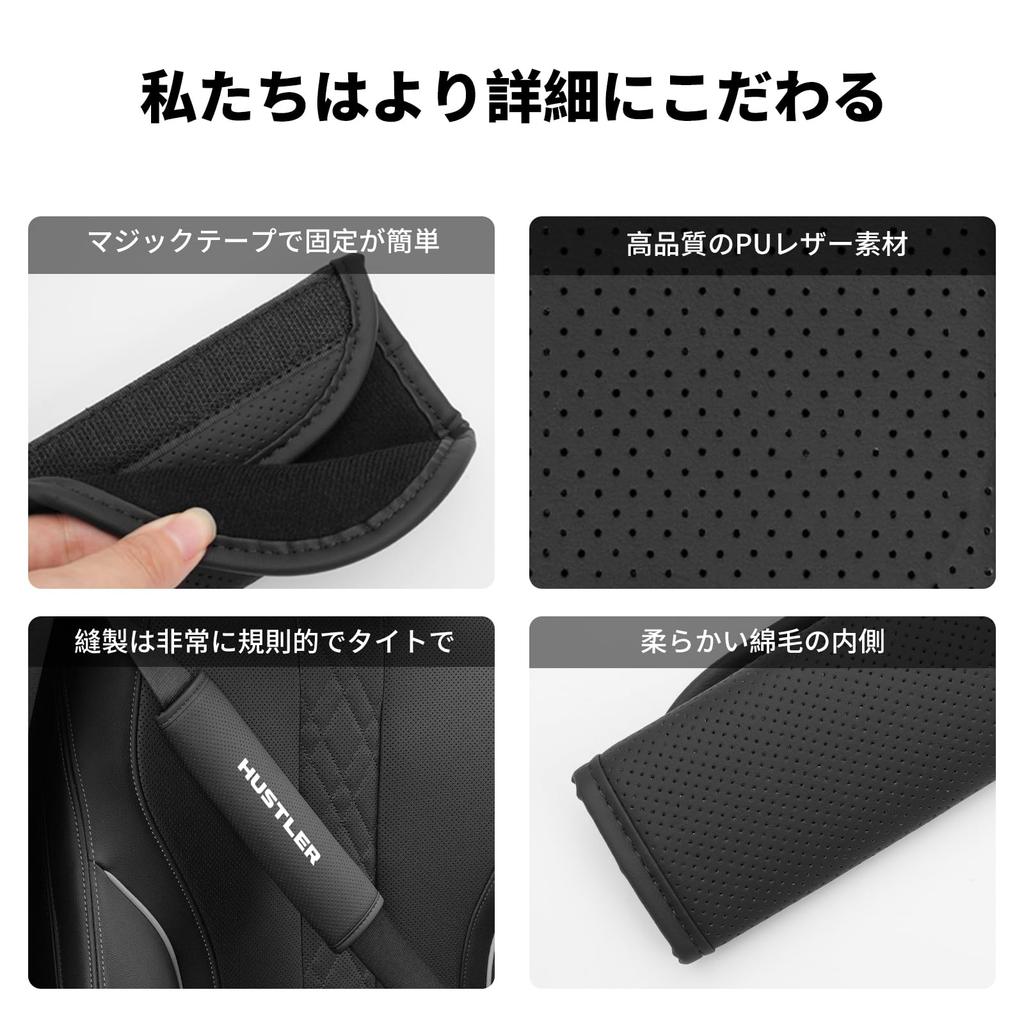 Suzuki Hustler Car Seat Belt Covers and New Hustler Hustler MR52S Custom Car PU Seat Belt Set of 2 Pads, Accessories, Parts, Accessories, Shoulders,