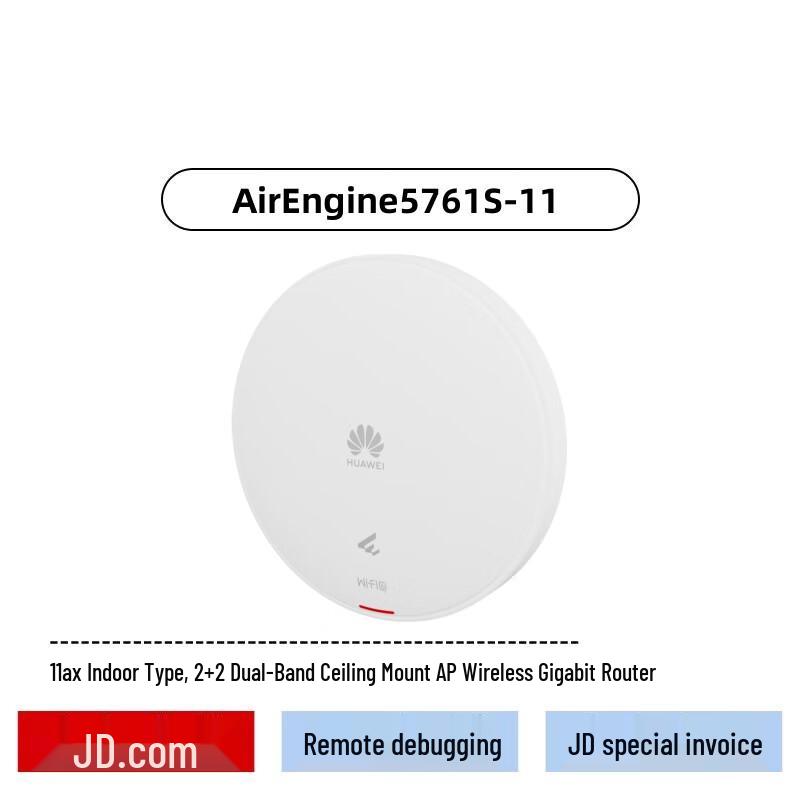 Huawei AirEngine Enterprise WiFi 6 Access Point (CN version)