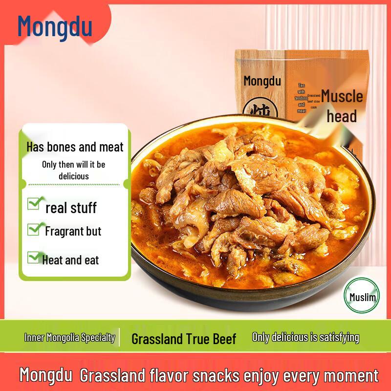 Mengdu Halal Jin Tou Ba Nao Braised Beef