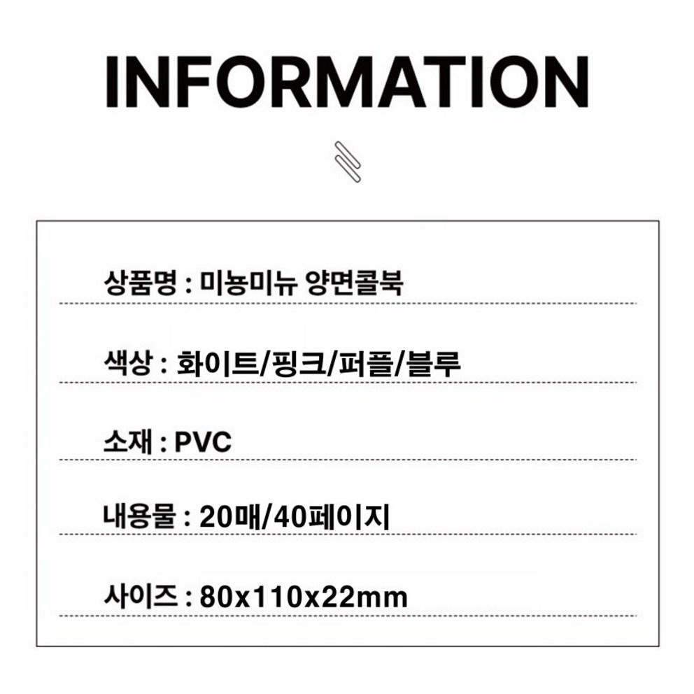 Niedlich Minyu Anrufbuch Sammelbuch Schlüsselanhänger Geschenk Horizontal Einsteck Poka Organizer